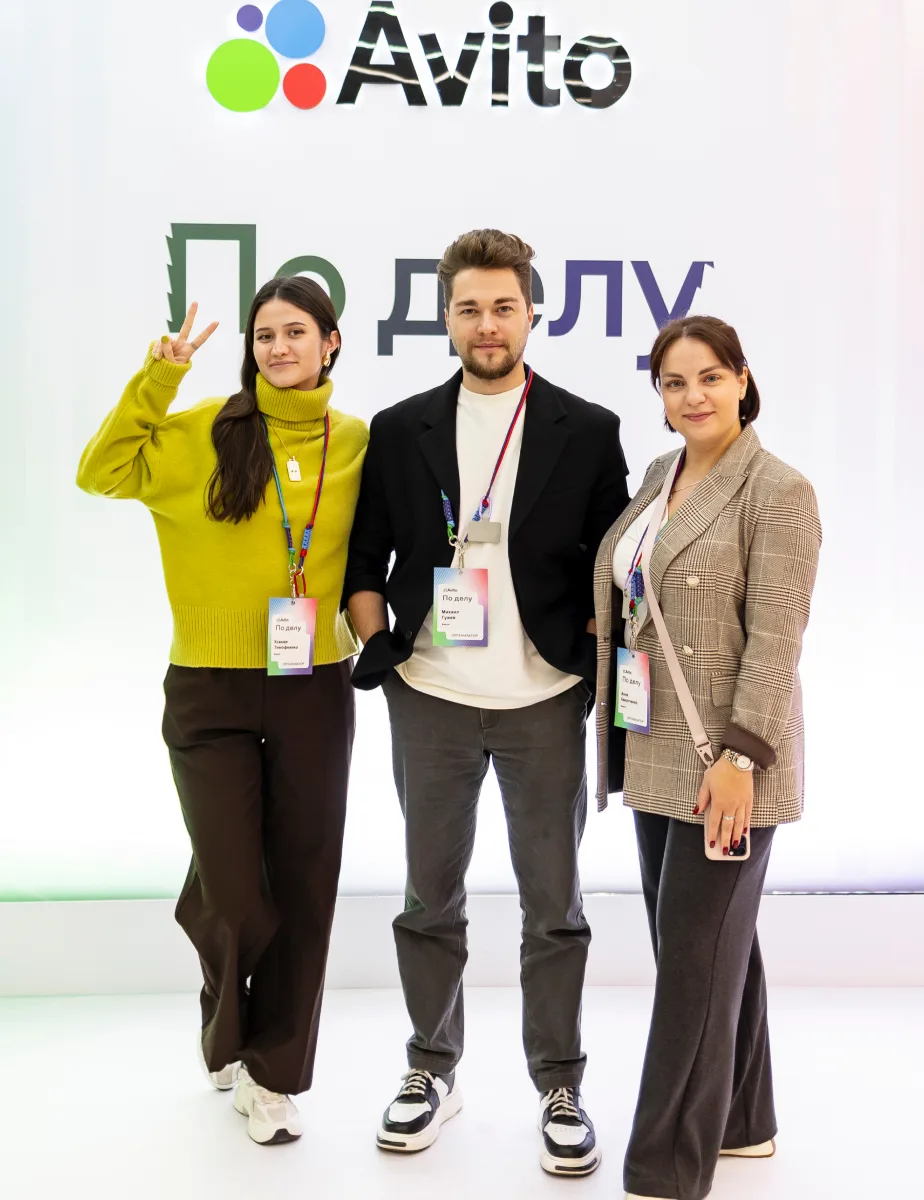 Конференция Авито для предпринимателей